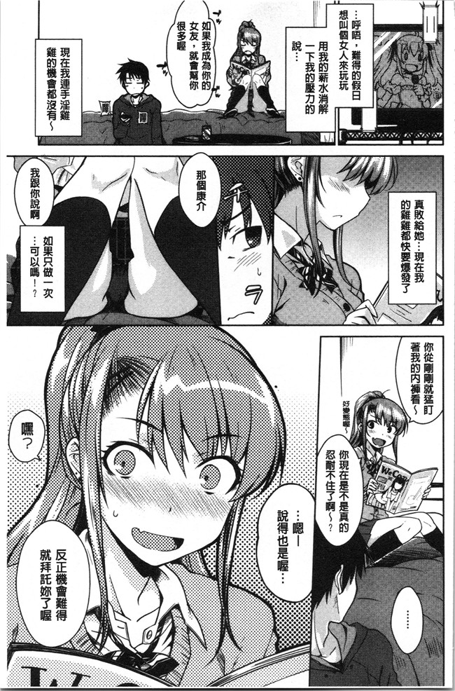 肉番漫画全集之[おから] ねこかぶりlol本子