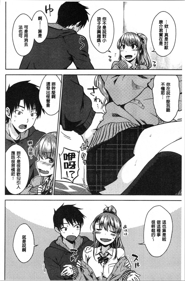 肉番漫画全集之[おから] ねこかぶりlol本子