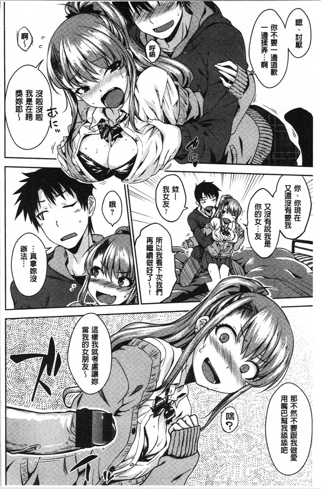 肉番漫画全集之[おから] ねこかぶりlol本子