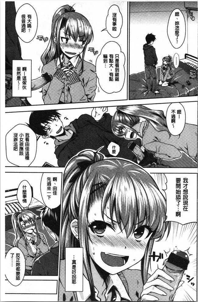 肉番漫画全集之[おから] ねこかぶりlol本子