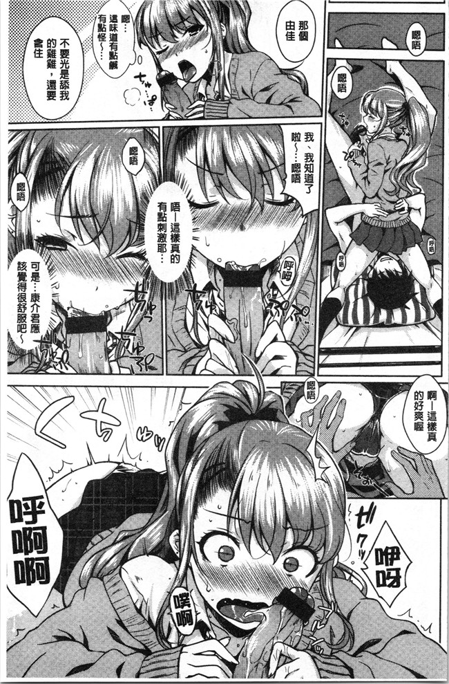 肉番漫画全集之[おから] ねこかぶりlol本子