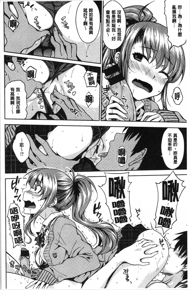 肉番漫画全集之[おから] ねこかぶりlol本子