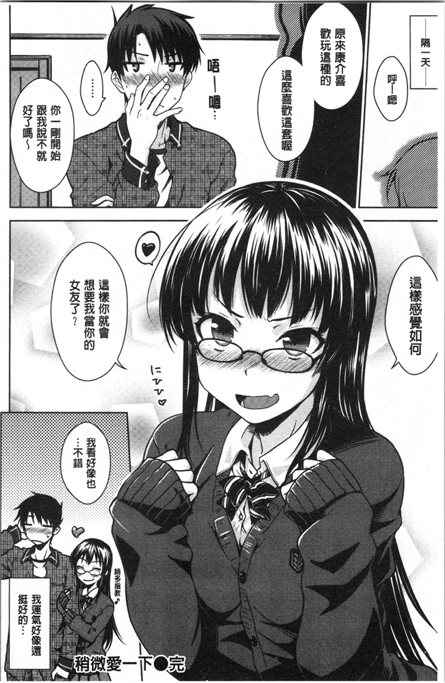 肉番漫画全集之[おから] ねこかぶりlol本子