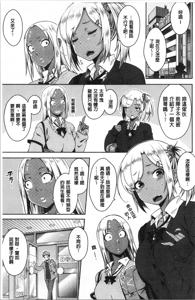 肉番漫画全集之[おから] ねこかぶりlol本子