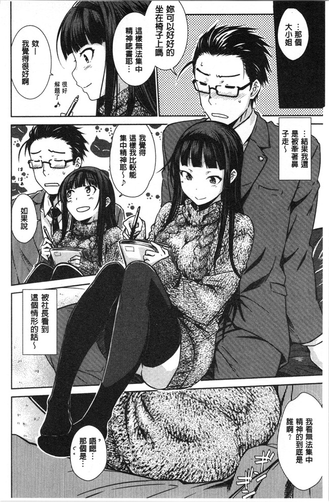 肉番漫画全集之[おから] ねこかぶりlol本子