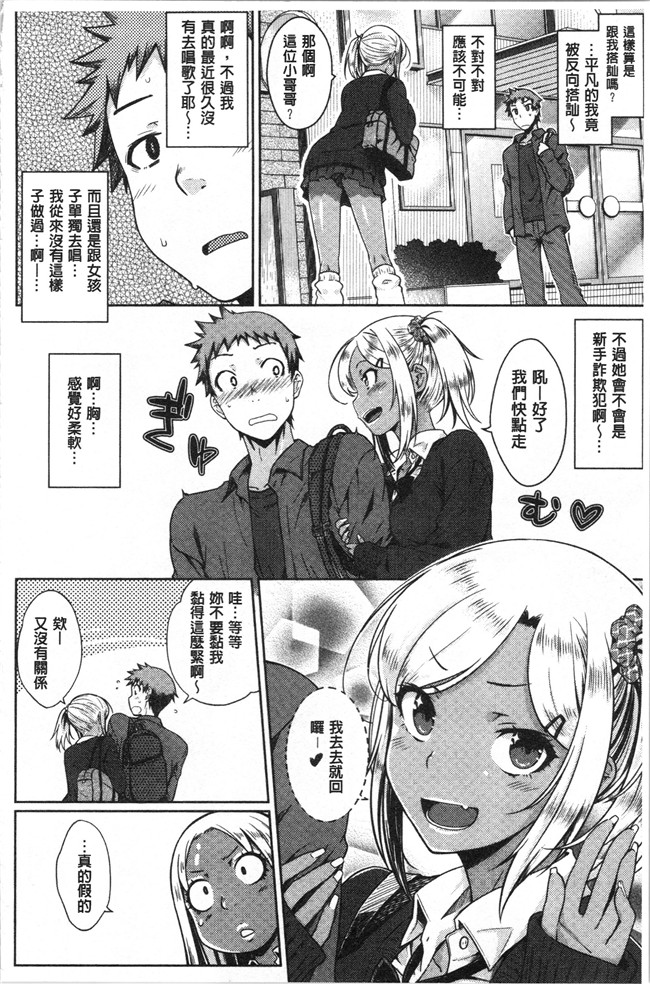 肉番漫画全集之[おから] ねこかぶりlol本子