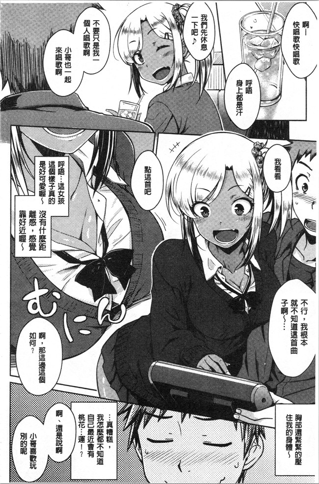 肉番漫画全集之[おから] ねこかぶりlol本子