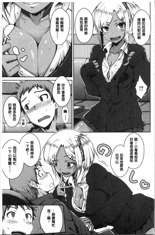 肉番漫画全集之[おから] ねこかぶりlol本子