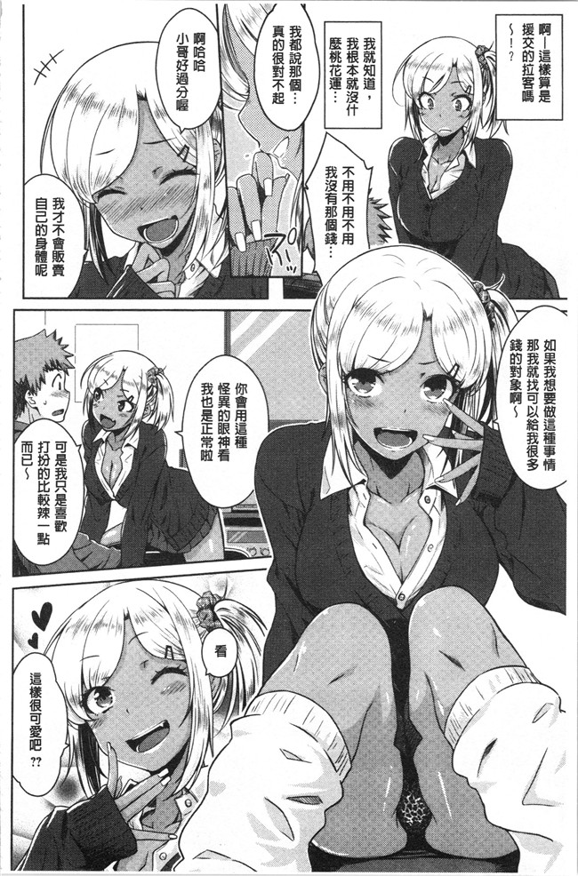 肉番漫画全集之[おから] ねこかぶりlol本子