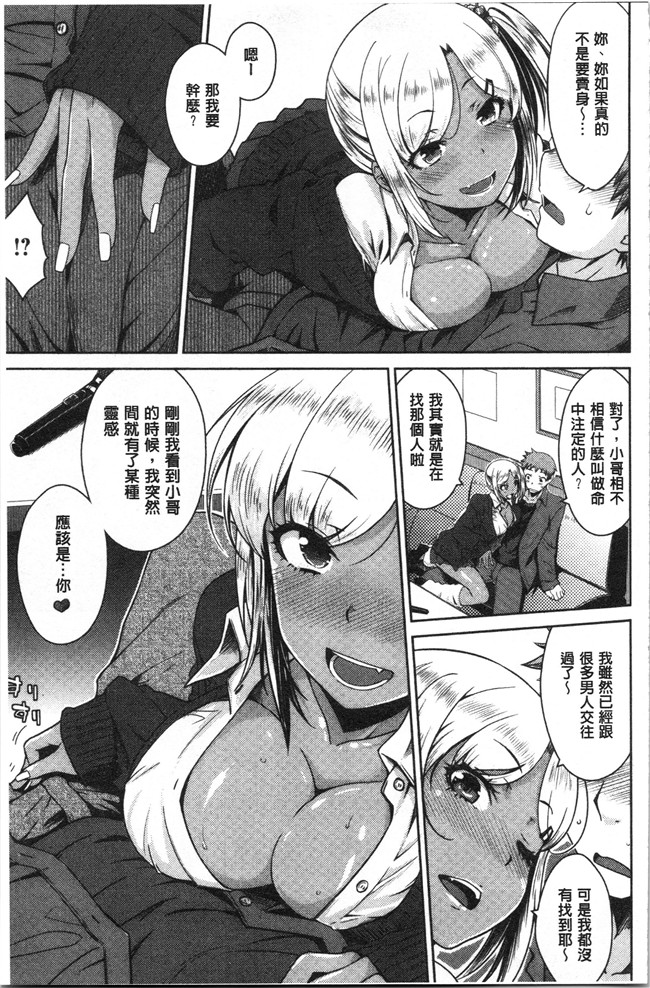 肉番漫画全集之[おから] ねこかぶりlol本子