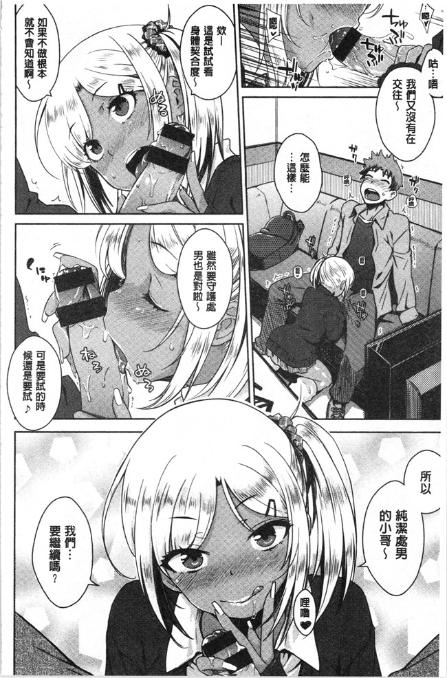 肉番漫画全集之[おから] ねこかぶりlol本子