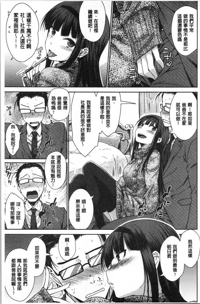 肉番漫画全集之[おから] ねこかぶりlol本子