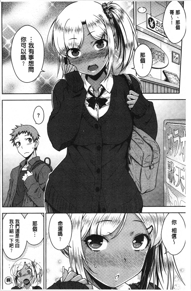 肉番漫画全集之[おから] ねこかぶりlol本子