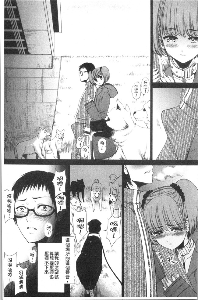 肉番漫画触手本子之[さどっこ] 嬲られ!甘尻娘