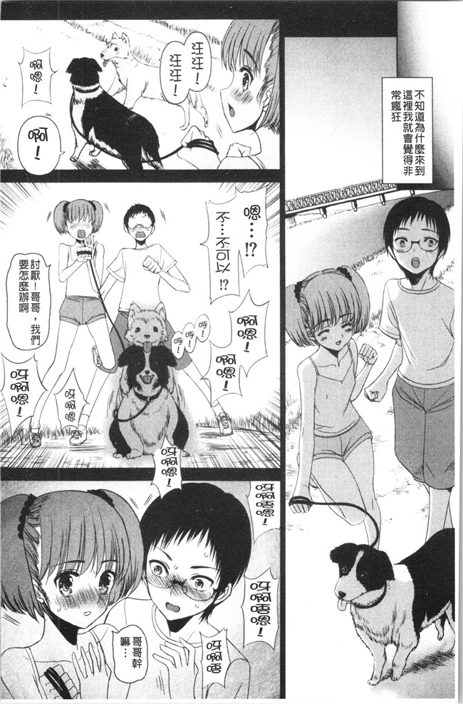 肉番漫画触手本子之[さどっこ] 嬲られ!甘尻娘