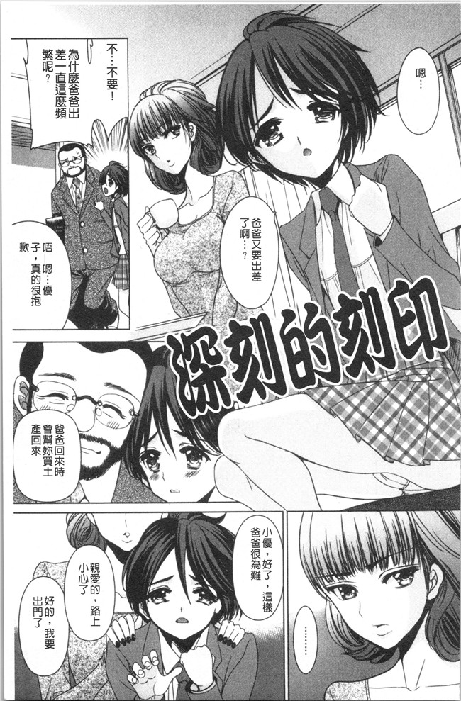 肉番漫画触手本子之[さどっこ] 嬲られ!甘尻娘
