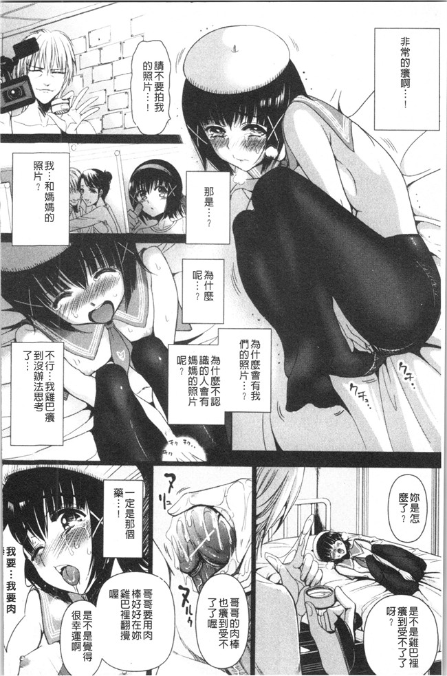 肉番漫画触手本子之[さどっこ] 嬲られ!甘尻娘