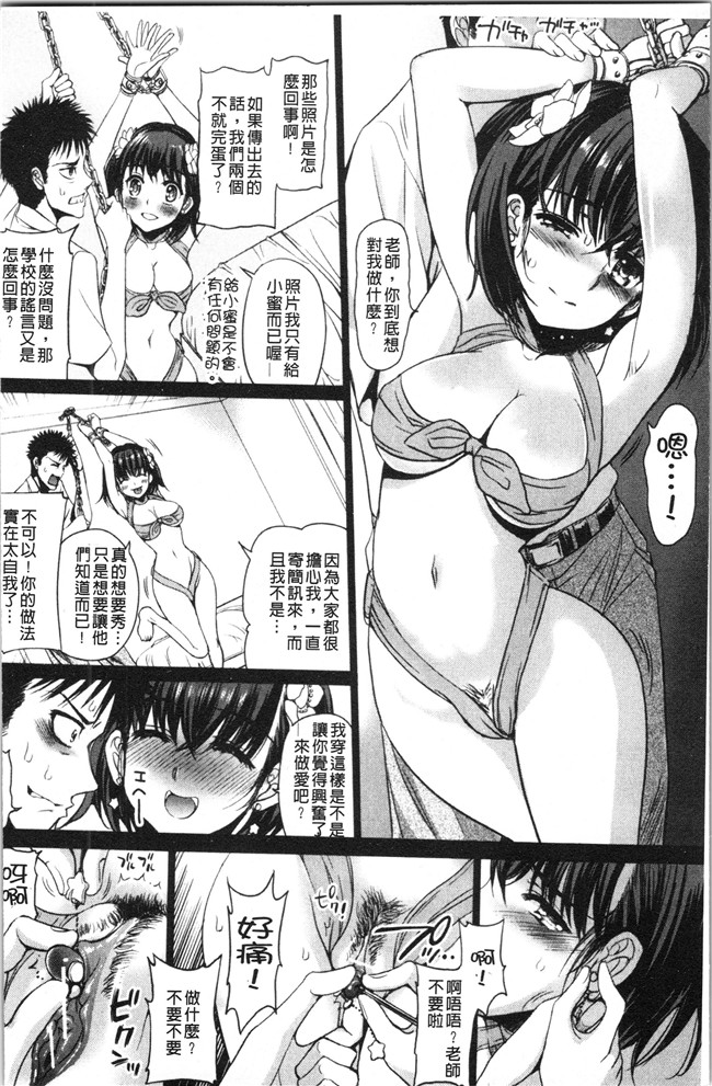 肉番漫画触手本子之[さどっこ] 嬲られ!甘尻娘