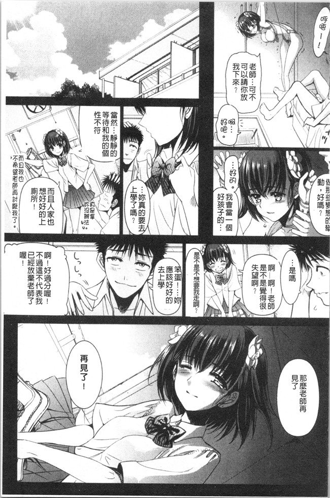 肉番漫画触手本子之[さどっこ] 嬲られ!甘尻娘