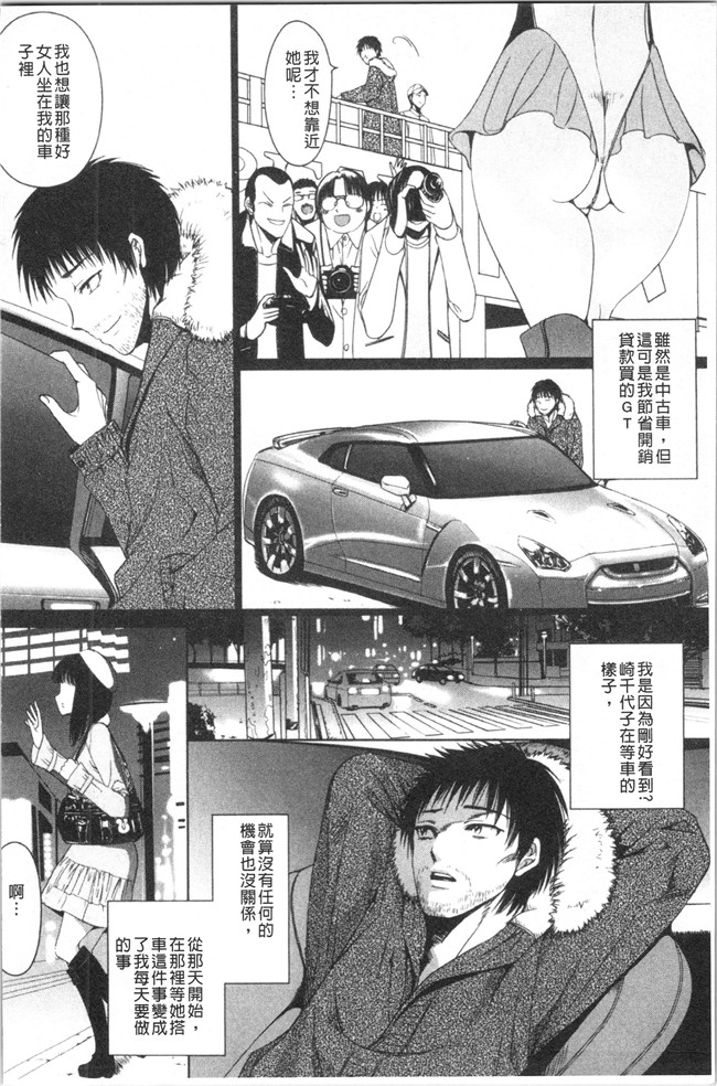 肉番漫画触手本子之[さどっこ] 嬲られ!甘尻娘