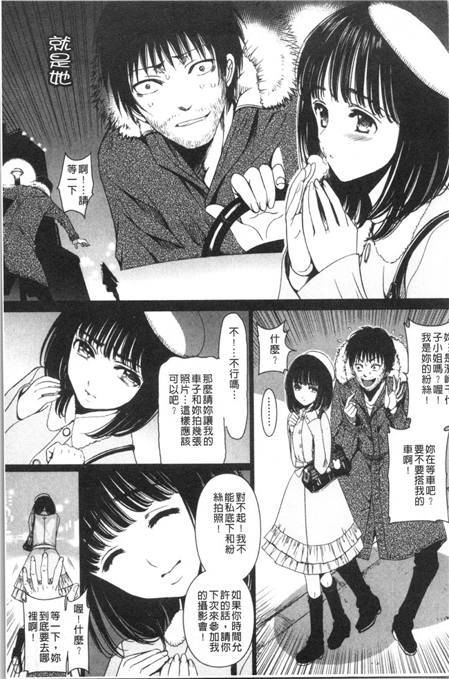 肉番漫画触手本子之[さどっこ] 嬲られ!甘尻娘