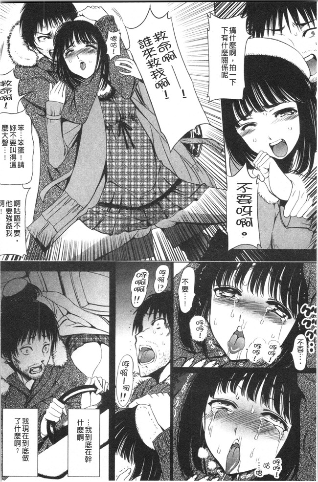 肉番漫画触手本子之[さどっこ] 嬲られ!甘尻娘