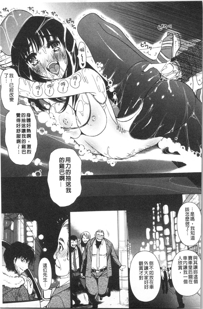 肉番漫画触手本子之[さどっこ] 嬲られ!甘尻娘