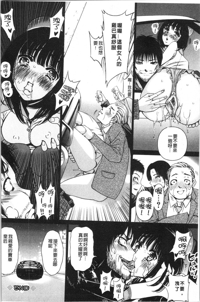 肉番漫画触手本子之[さどっこ] 嬲られ!甘尻娘