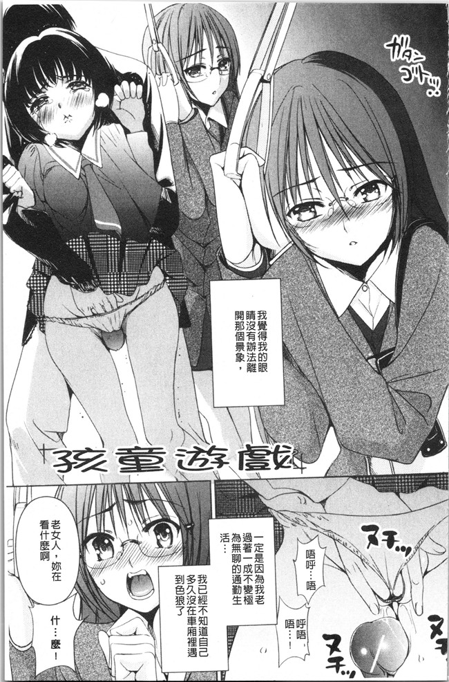 肉番漫画触手本子之[さどっこ] 嬲られ!甘尻娘