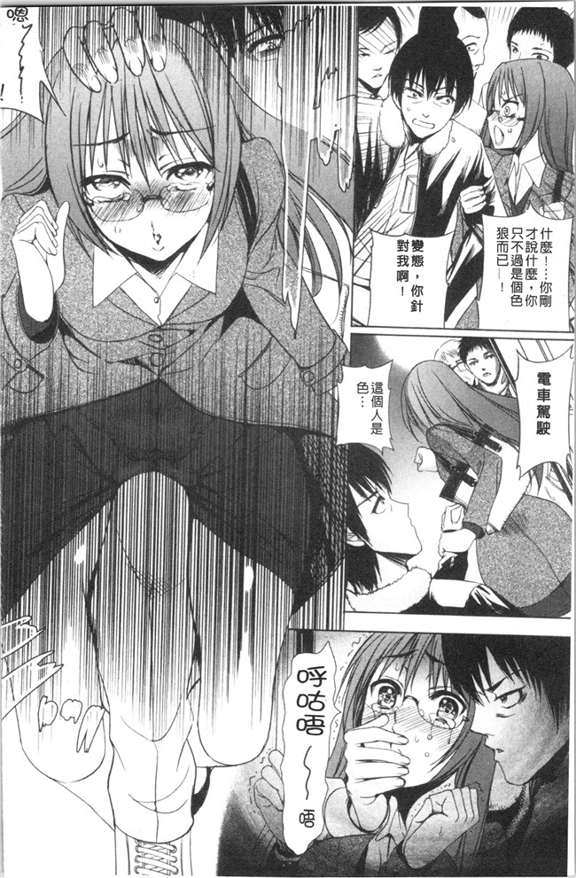 肉番漫画触手本子之[さどっこ] 嬲られ!甘尻娘