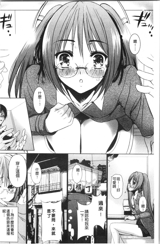 肉番漫画触手本子之[さどっこ] 嬲られ!甘尻娘