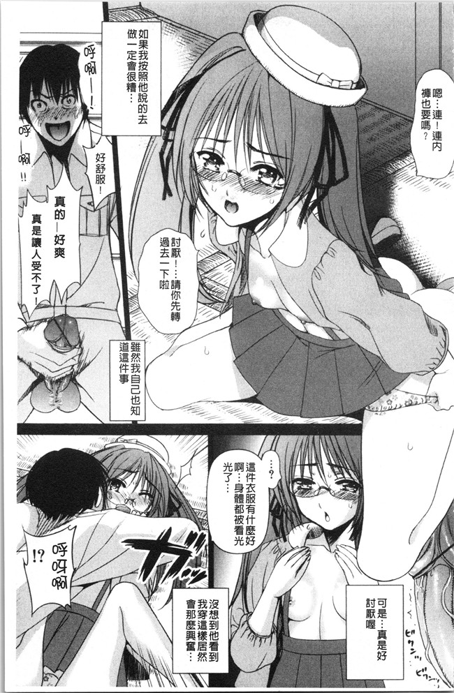 肉番漫画触手本子之[さどっこ] 嬲られ!甘尻娘