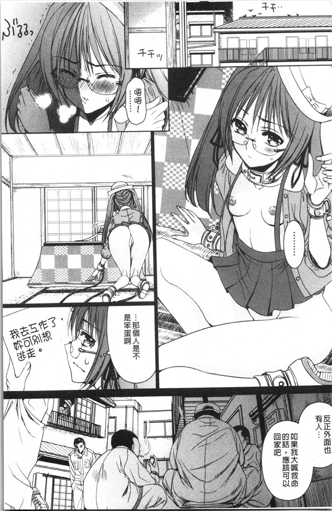 肉番漫画触手本子之[さどっこ] 嬲られ!甘尻娘
