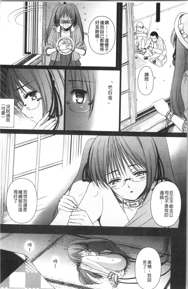 肉番漫画触手本子之[さどっこ] 嬲られ!甘尻娘