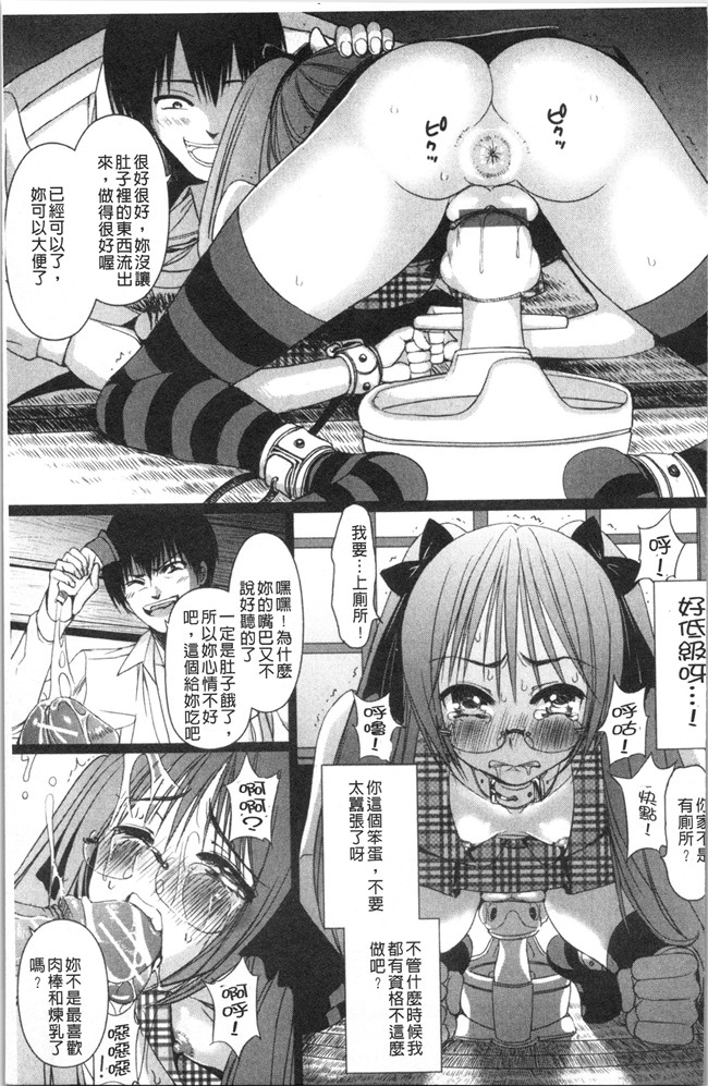 肉番漫画触手本子之[さどっこ] 嬲られ!甘尻娘