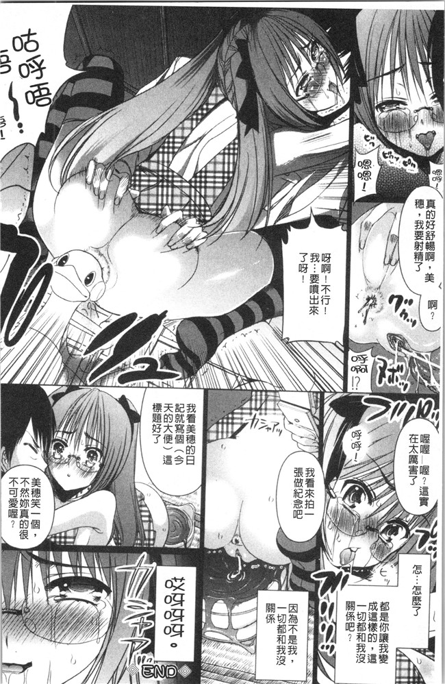 肉番漫画触手本子之[さどっこ] 嬲られ!甘尻娘