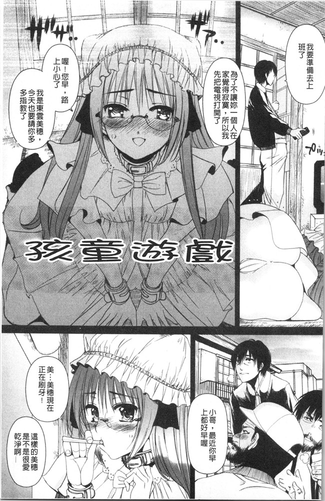 肉番漫画触手本子之[さどっこ] 嬲られ!甘尻娘