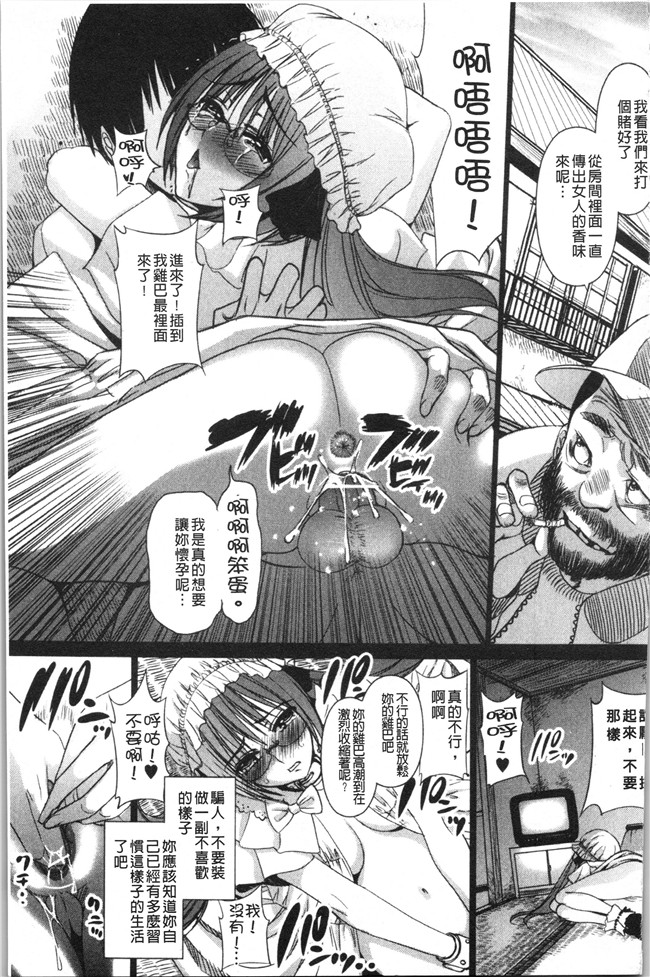 肉番漫画触手本子之[さどっこ] 嬲られ!甘尻娘