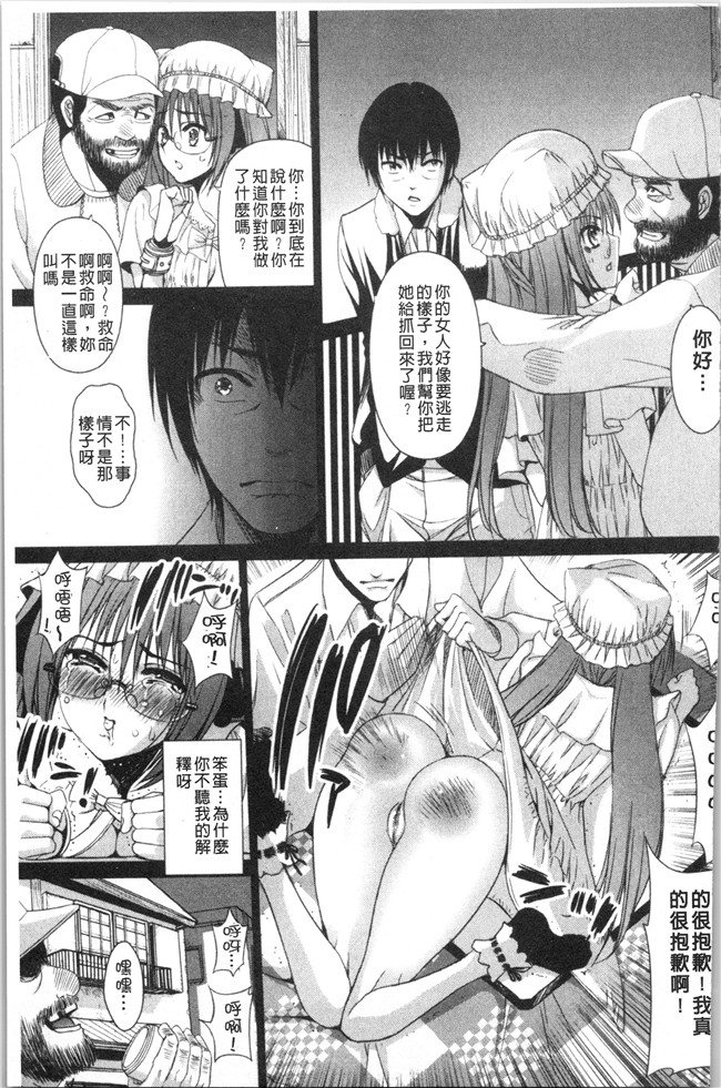 肉番漫画触手本子之[さどっこ] 嬲られ!甘尻娘