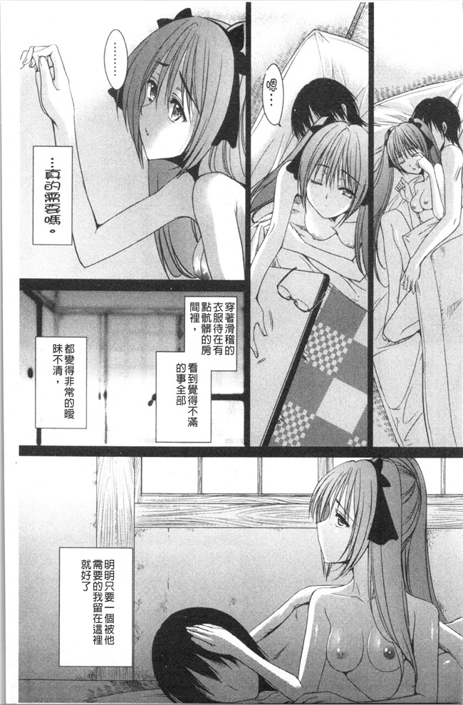 肉番漫画触手本子之[さどっこ] 嬲られ!甘尻娘