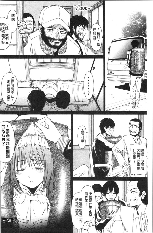 肉番漫画触手本子之[さどっこ] 嬲られ!甘尻娘