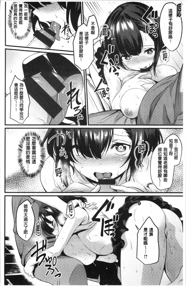 肉番[きづかかずき]漫画女仆本子之サカリまつり