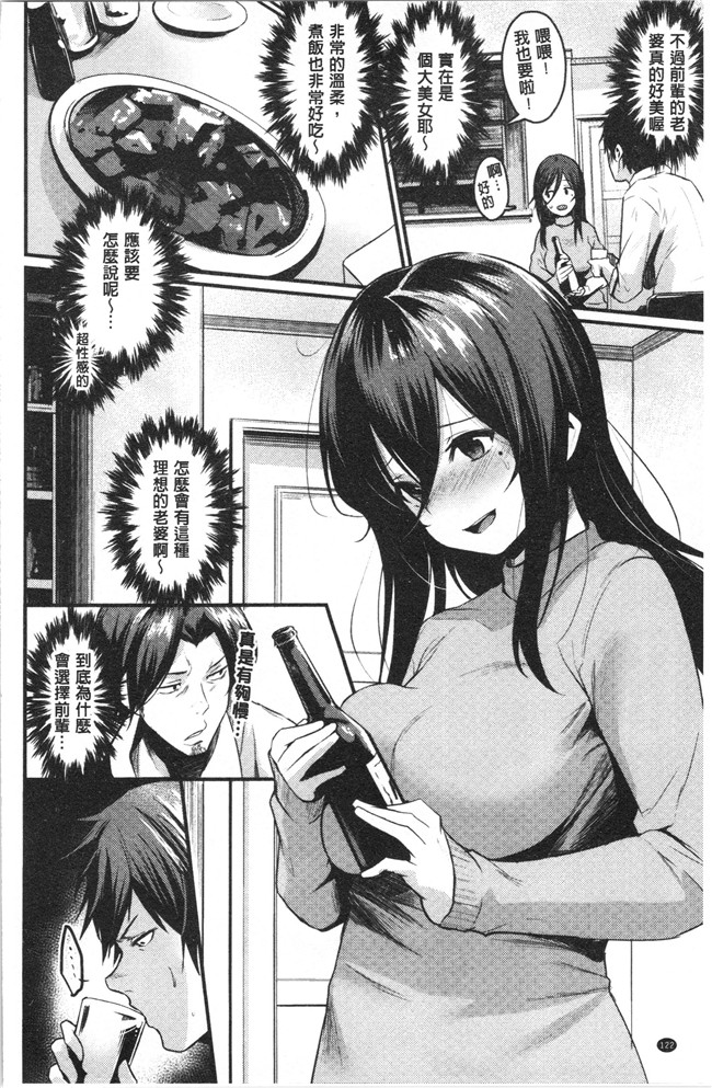 肉番[きづかかずき]漫画女仆本子之サカリまつり