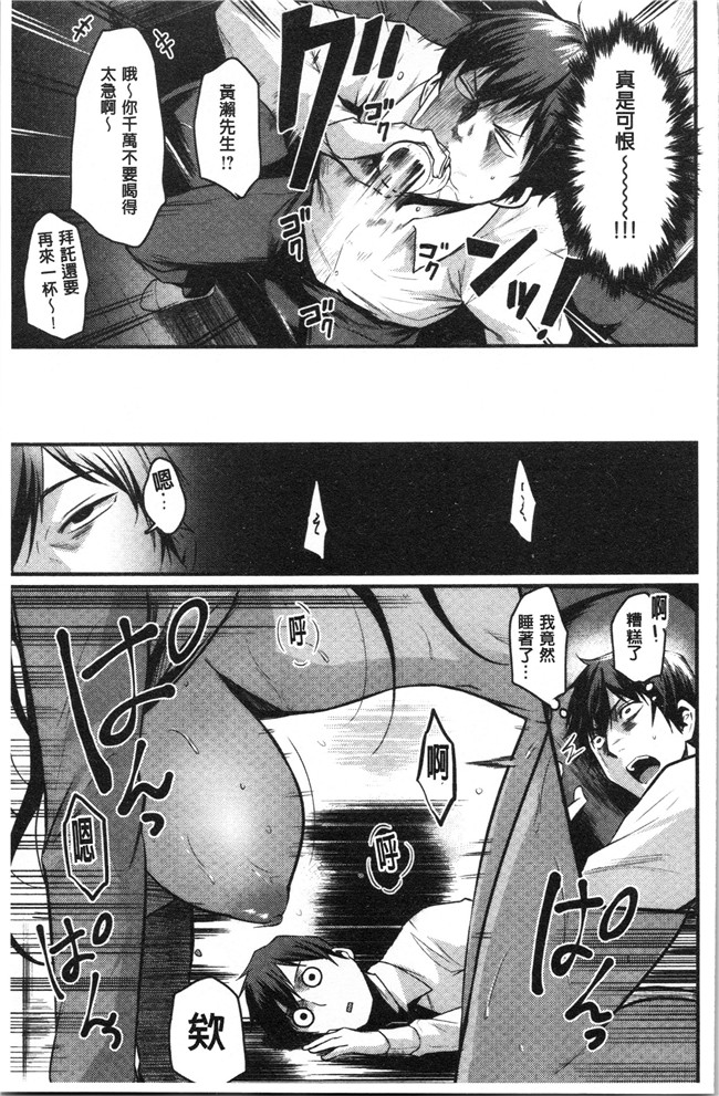 肉番[きづかかずき]漫画女仆本子之サカリまつり