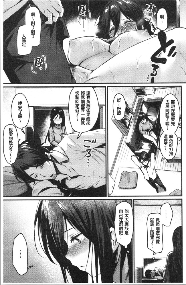 肉番[きづかかずき]漫画女仆本子之サカリまつり