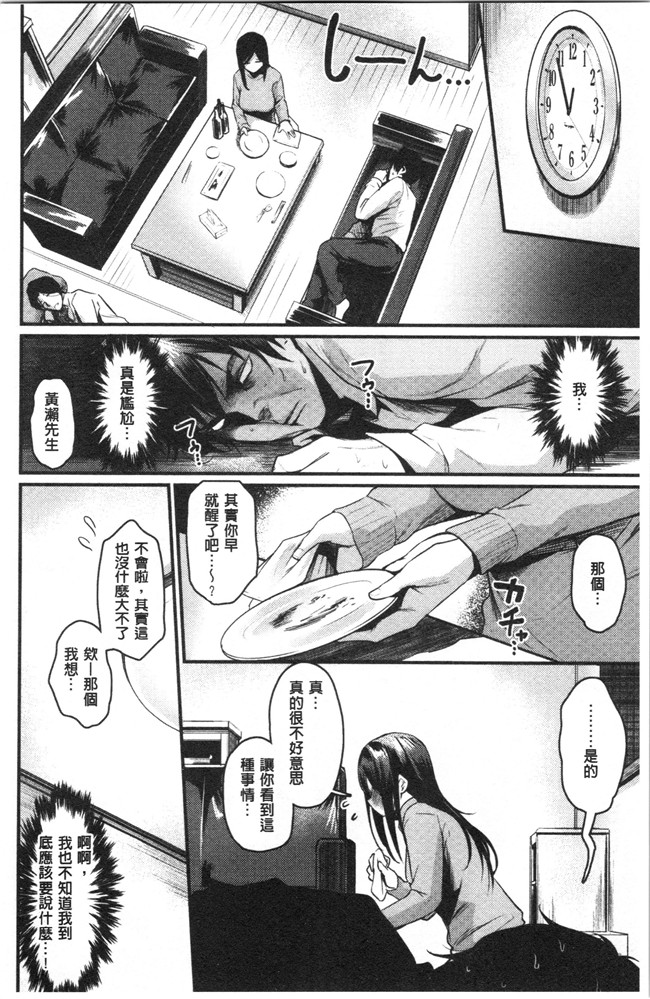 肉番[きづかかずき]漫画女仆本子之サカリまつり