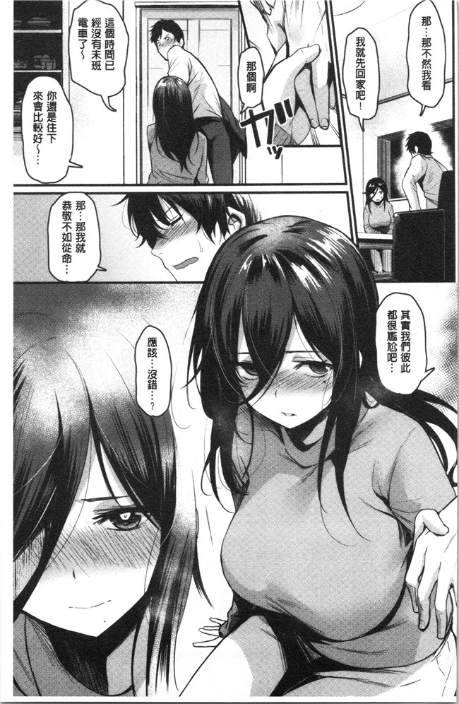 肉番[きづかかずき]漫画女仆本子之サカリまつり