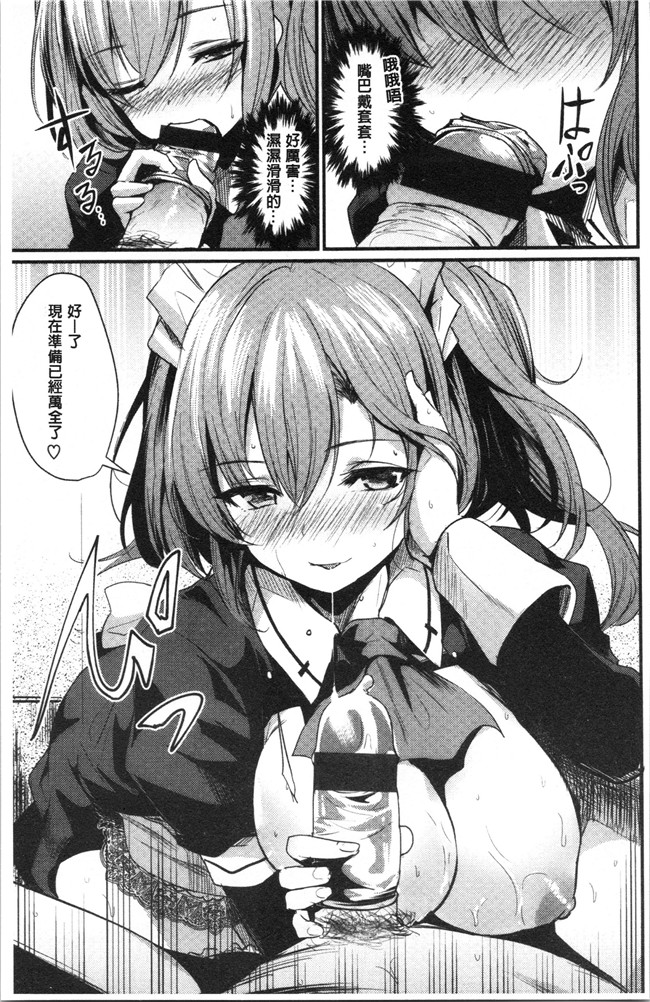 肉番[きづかかずき]漫画女仆本子之サカリまつり