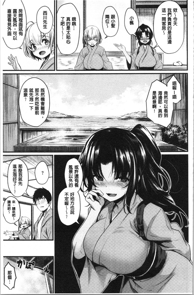 肉番[きづかかずき]漫画女仆本子之サカリまつり