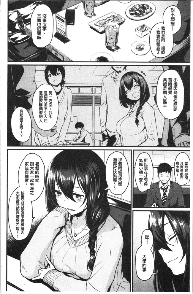 肉番[きづかかずき]漫画女仆本子之サカリまつり